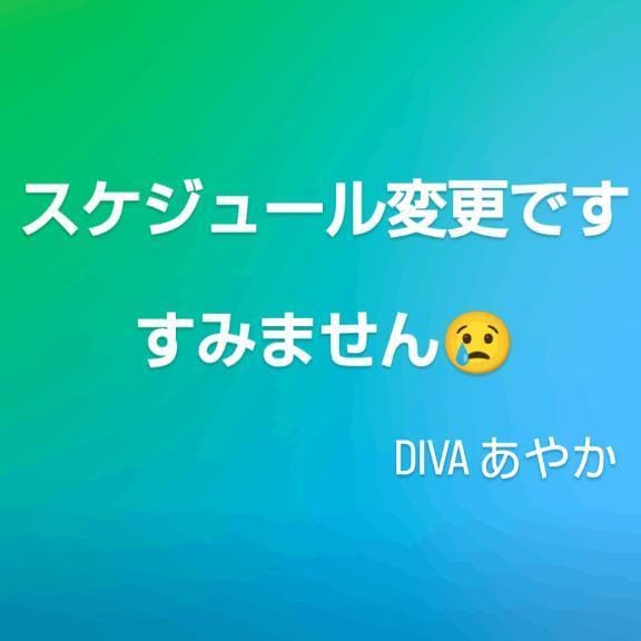 あやか|日立風俗の最新写メ日記