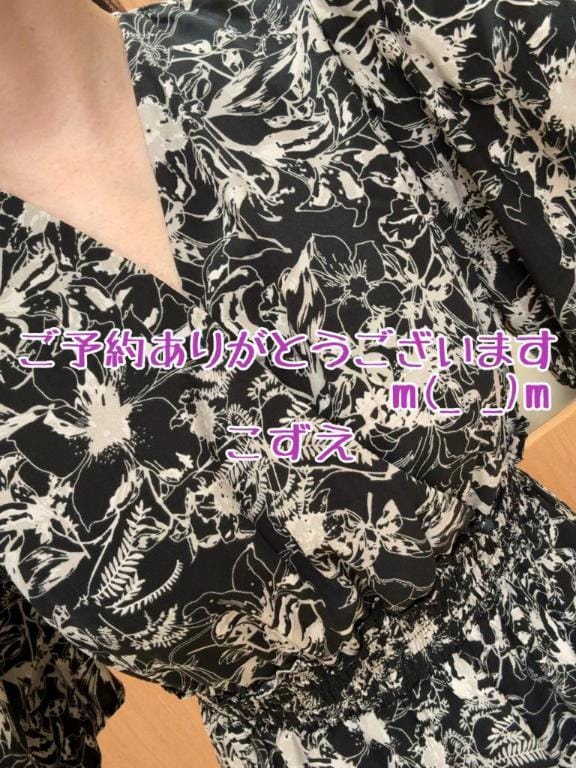 「ご予約ありがとうございますm(__)m」07/20(日) 11:50 | こずえの写メ
