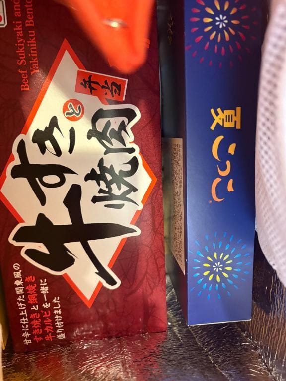 「今夜は駅弁ーーーー」07/20(日) 15:17 | えみの写メ