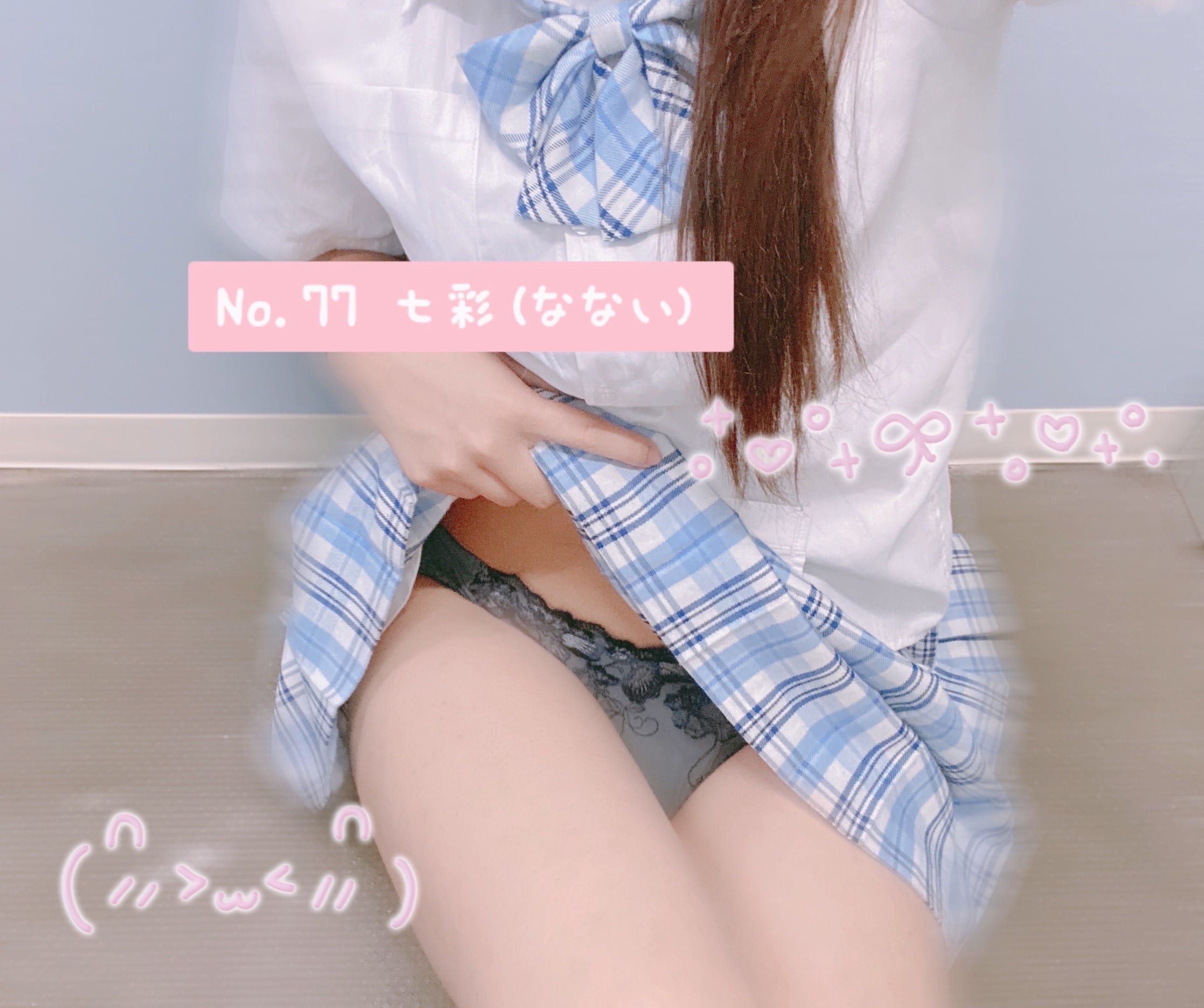 「本日12:00~20:00✨️」07/30(水) 11:45 | No.77七彩の写メ日記