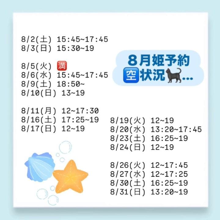 「８月状況」07/31(木) 01:17 | いちかの写メ日記