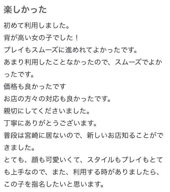 「【お礼写メ日記】」08/01(金) 15:19 | りんなの写メ日記