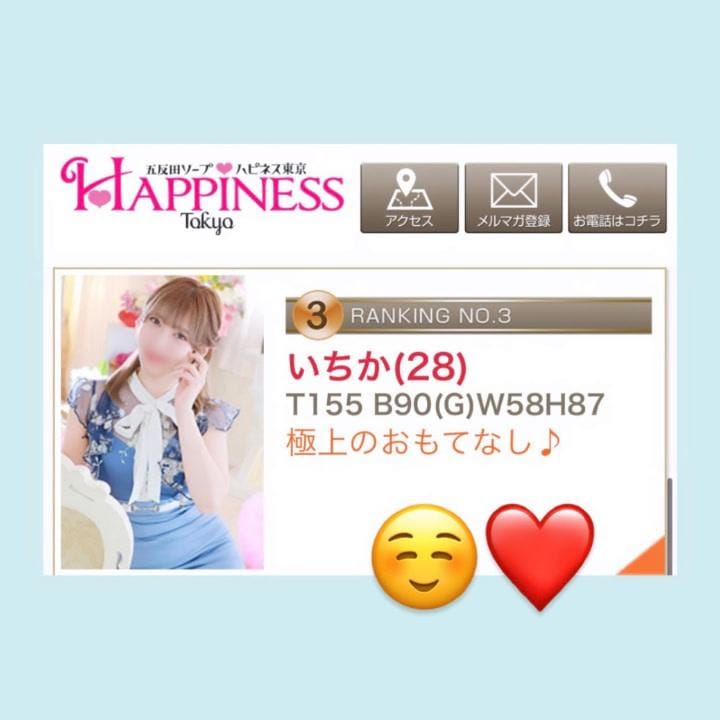 「先月もありがとう♡」08/02(土) 06:47 | いちかの写メ日記