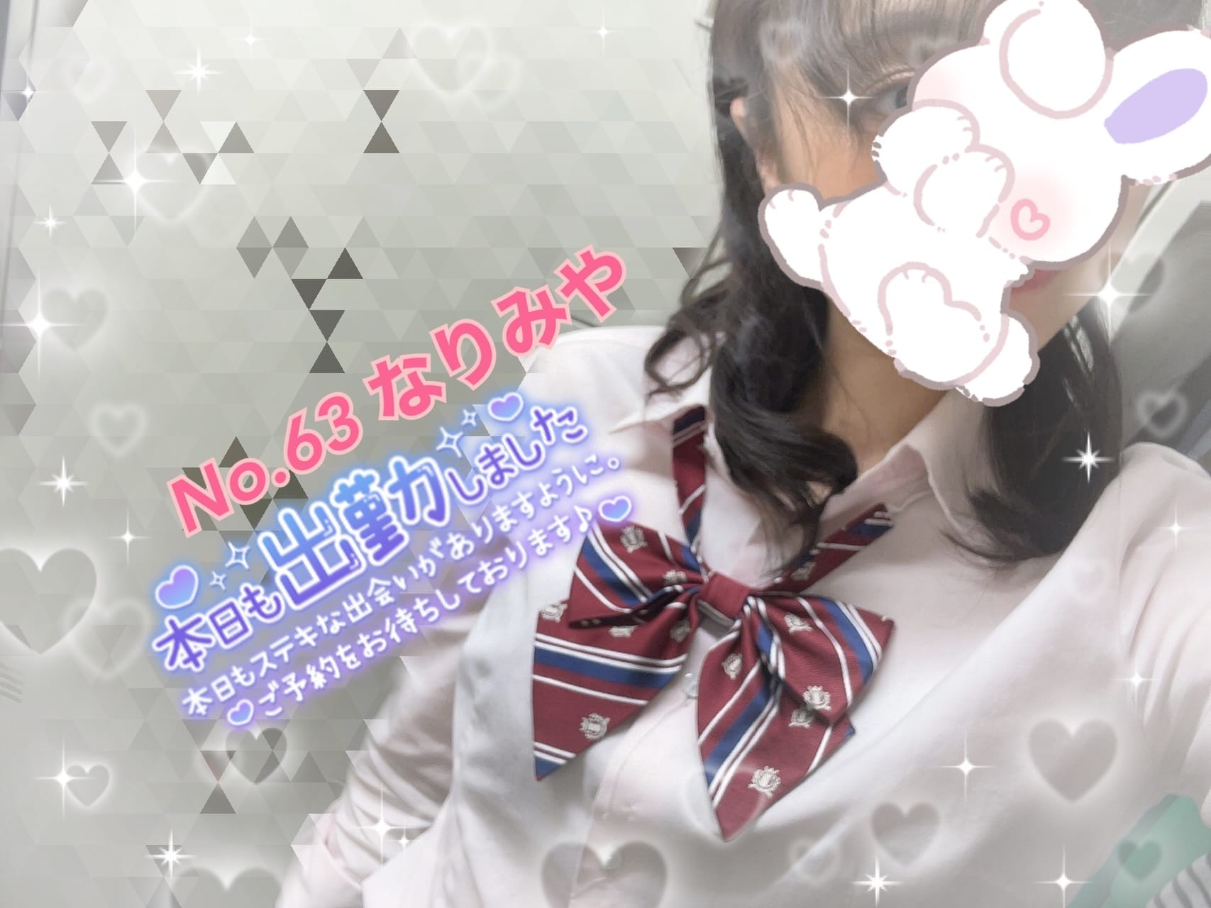 「8月2週目スタート！」08/04(月) 17:03 | No.63 成宮の写メ