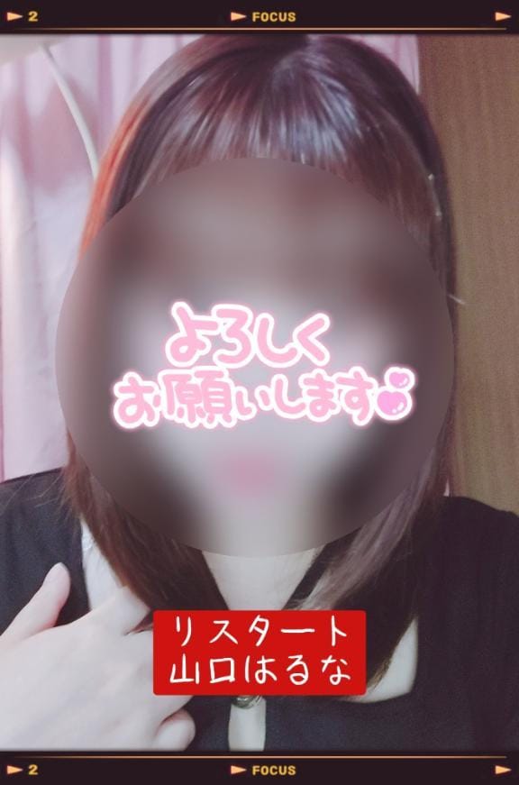「こんばんは♪」08/04(月) 18:15 | 【宮崎体験】山口はるなの写メ