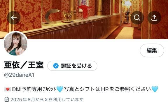 「②時間で凍結しました」08/04(月) 19:11 | 亜依-Aiの写メ日記