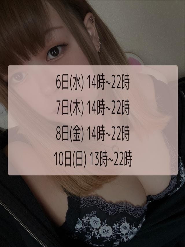もみじ|新横浜風俗の最新写メ日記