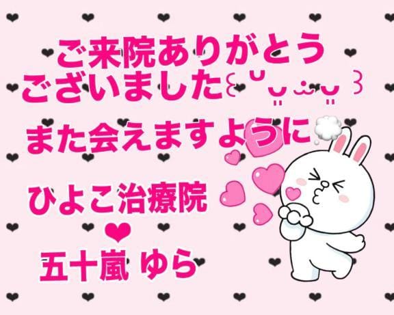 五十嵐 ゆら|中洲・天神風俗エステの最新写メ日記