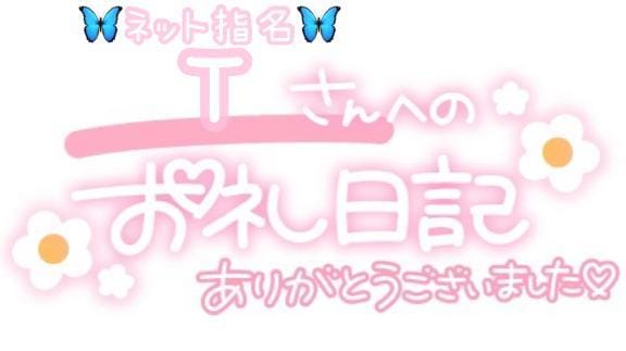 葉月 れいな|中洲・天神風俗エステの最新写メ日記