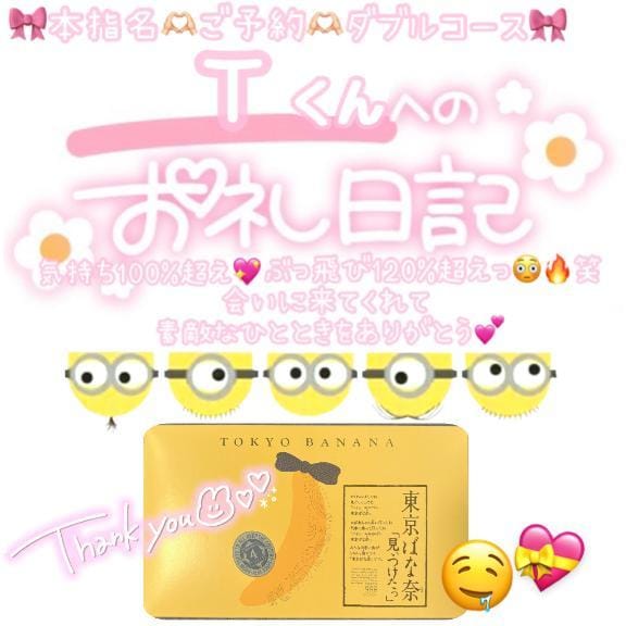 葉月 れいな|中洲・天神風俗エステの最新写メ日記