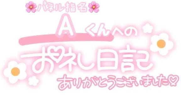 葉月 れいな|中洲・天神風俗エステの最新写メ日記