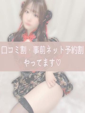 「☆お得な情報☆」08/05(火) 17:35 | せなの写メ
