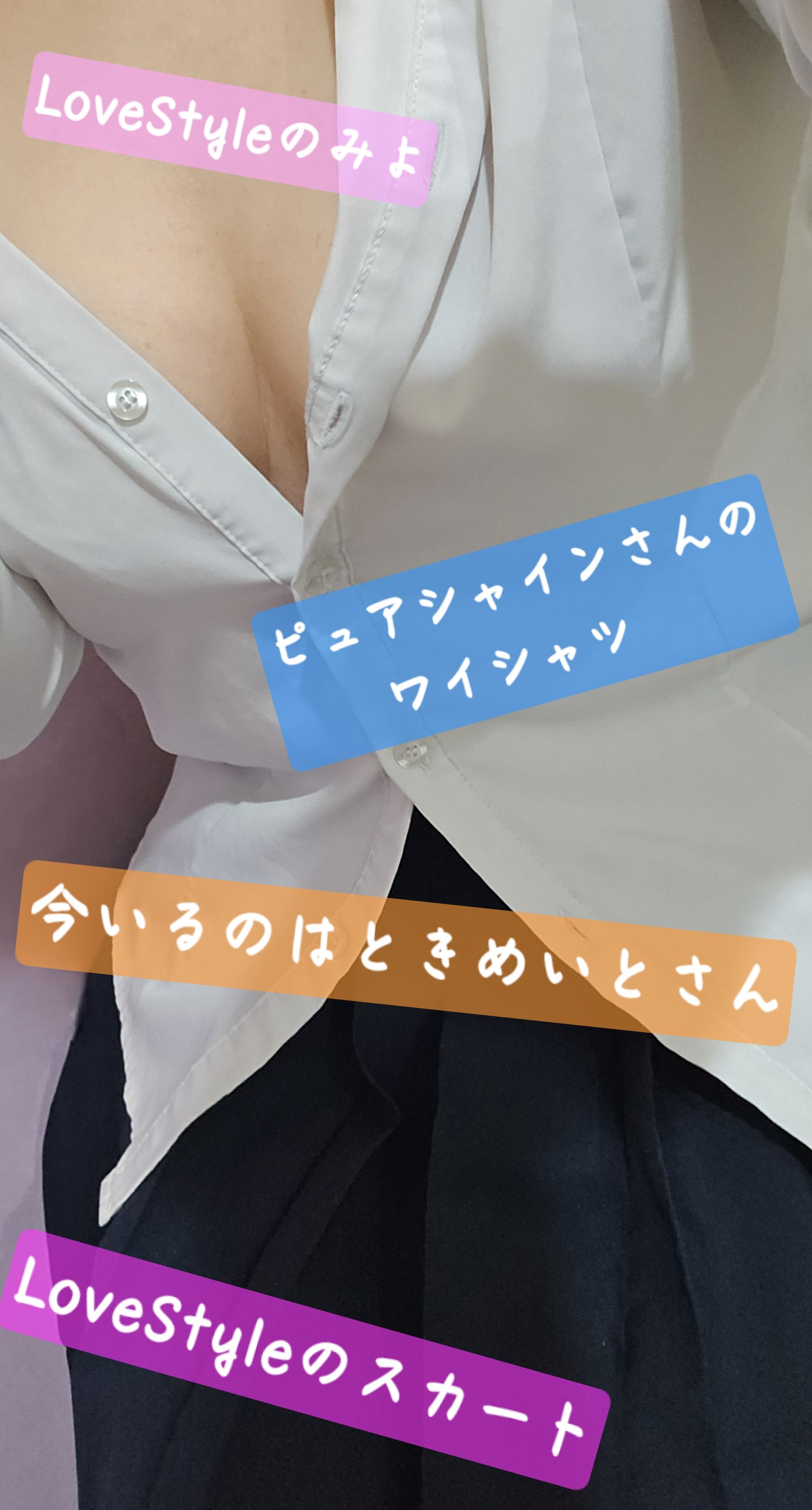 「こんばんは꜀(^. .^꜀  )꜆੭」08/05(火) 20:48 | みよの写メ