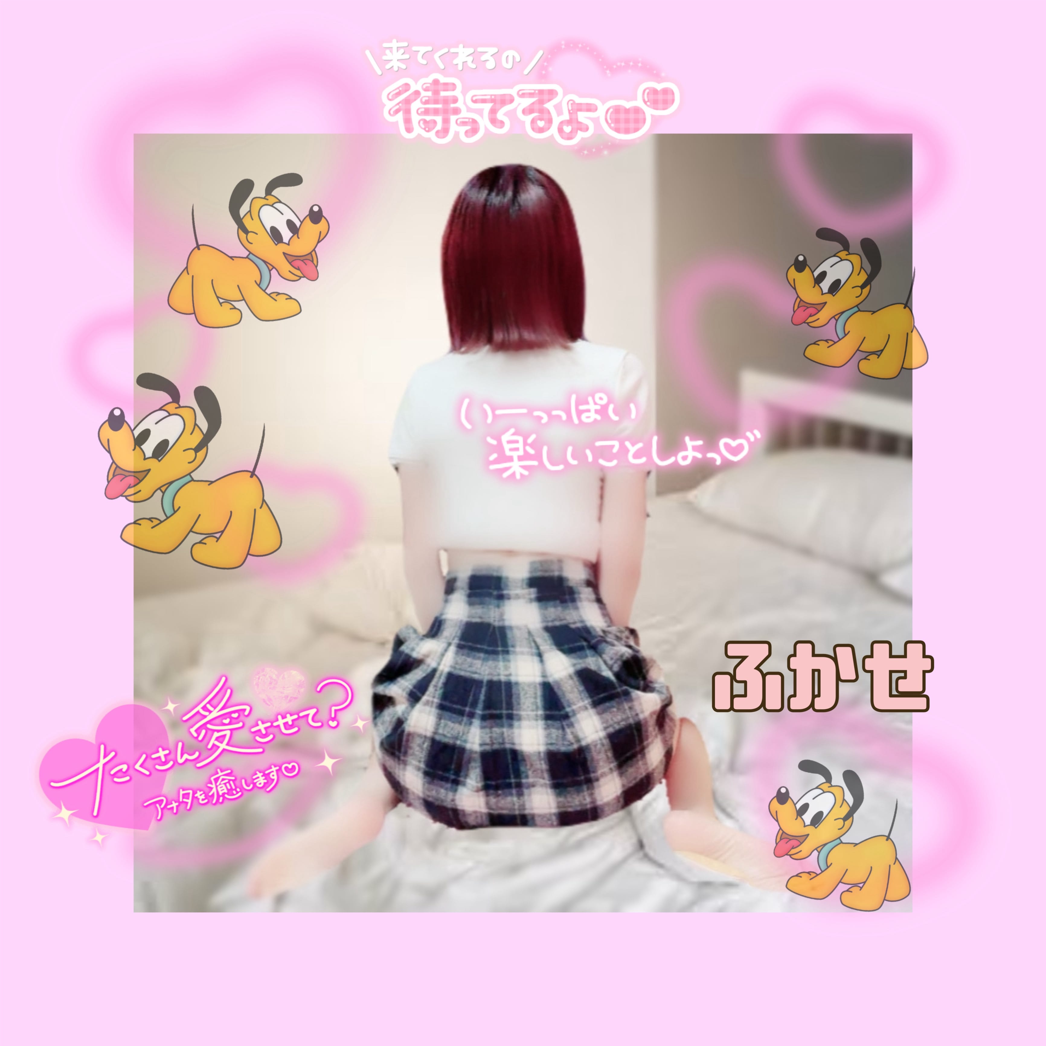 「おやすみ前に꒰( ˙ᵕ˙ )꒱」08/08(金) 13:30 | No.004：深瀬の写メ日記