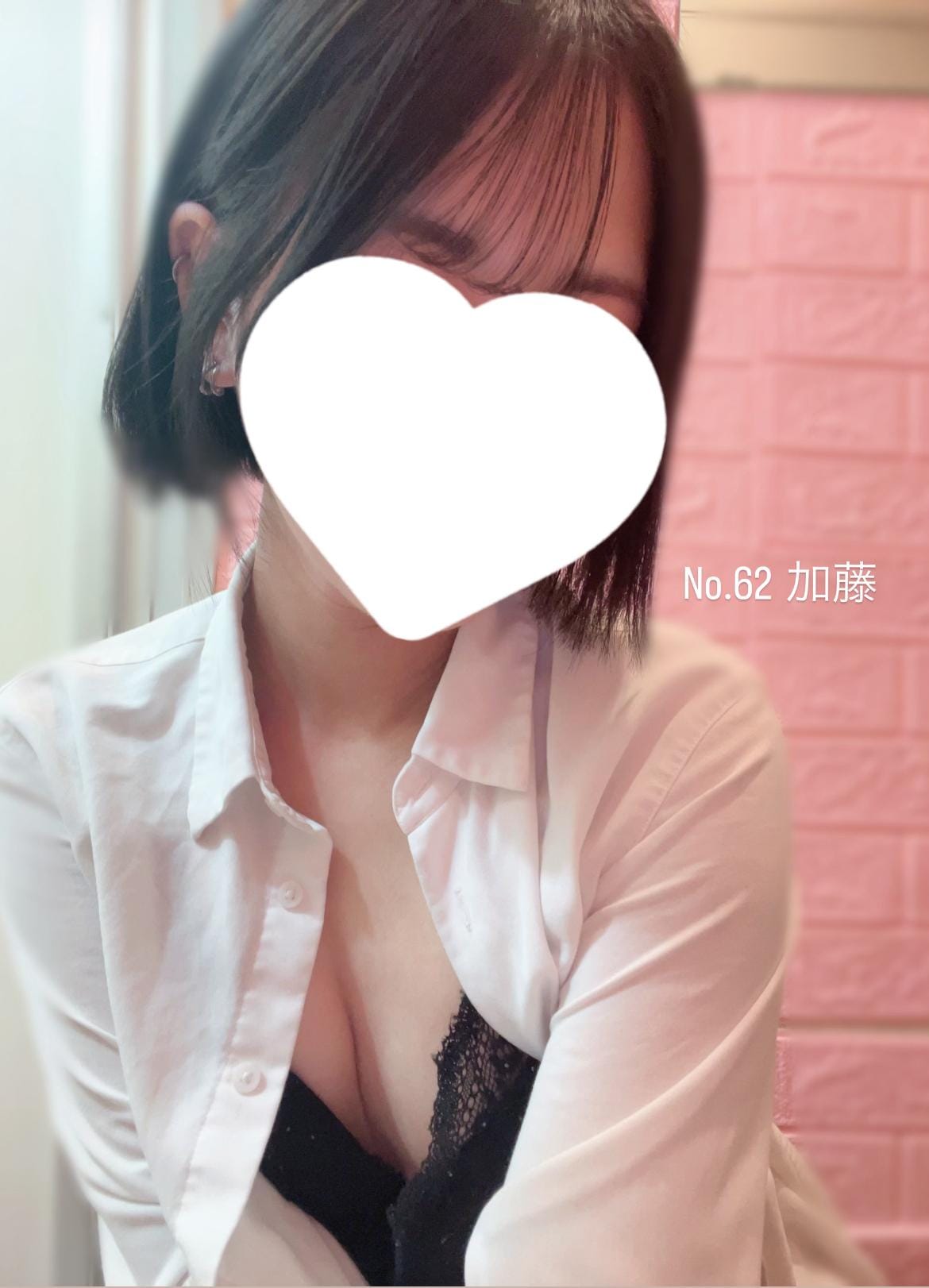 「あなたと私だけの時間だよ？」08/08(金) 13:43 | No.062 加藤の写メ