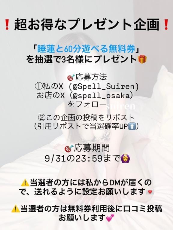 「」08/08(金) 21:04 | 睡蓮/すいれんの写メ