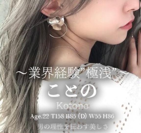 ことの|土浦ソープの最新写メ日記
