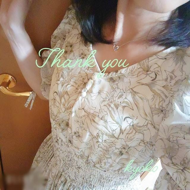 「8月7日のお礼♡」08/08(金) 21:58 | ひと妻ch 黒木　恭子の写メ