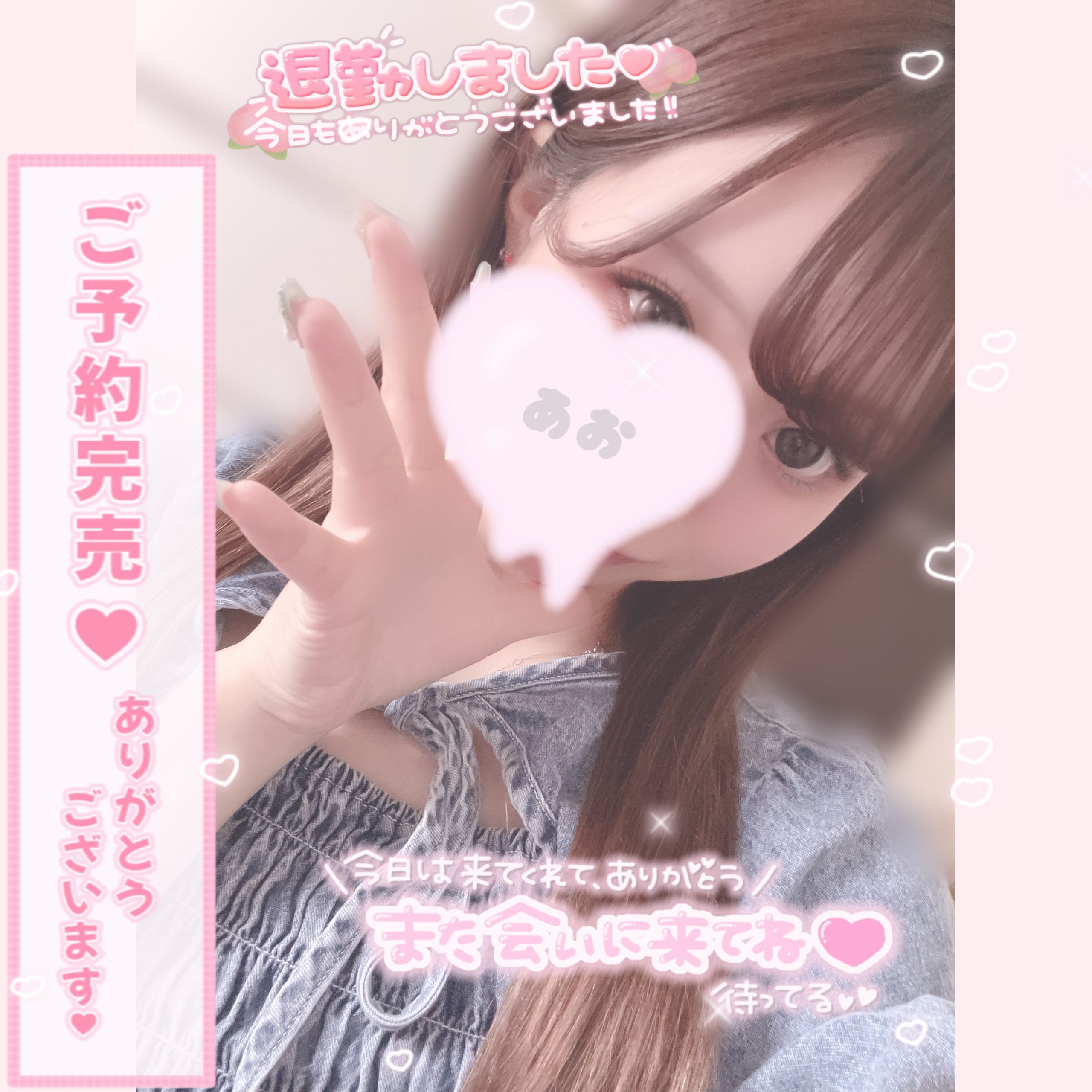 「꙳⋆⪩⪨ 8 / 8 (金) のお礼 (ᐢ ̥_  _ ̥ᐢ)´-」08/09(土) 00:12 | あおの写メ