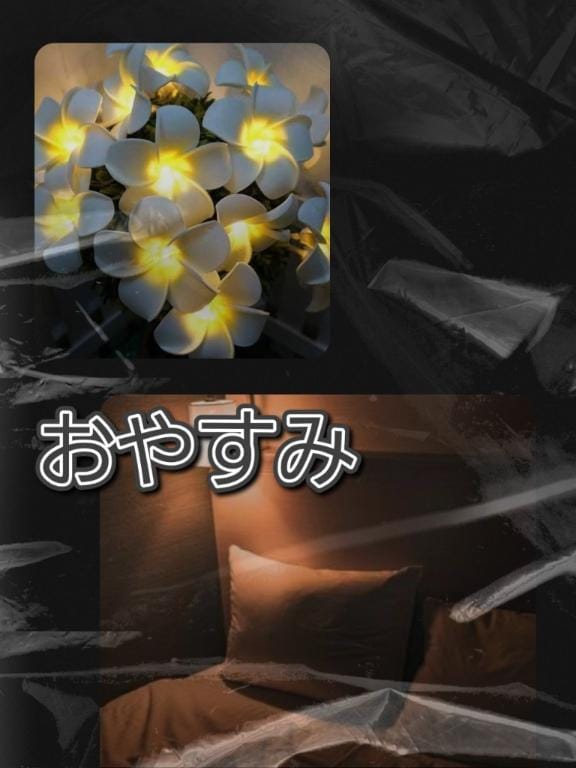 「今日も１日お疲れ様❤️」08/09(土) 01:30 | シズカの写メ