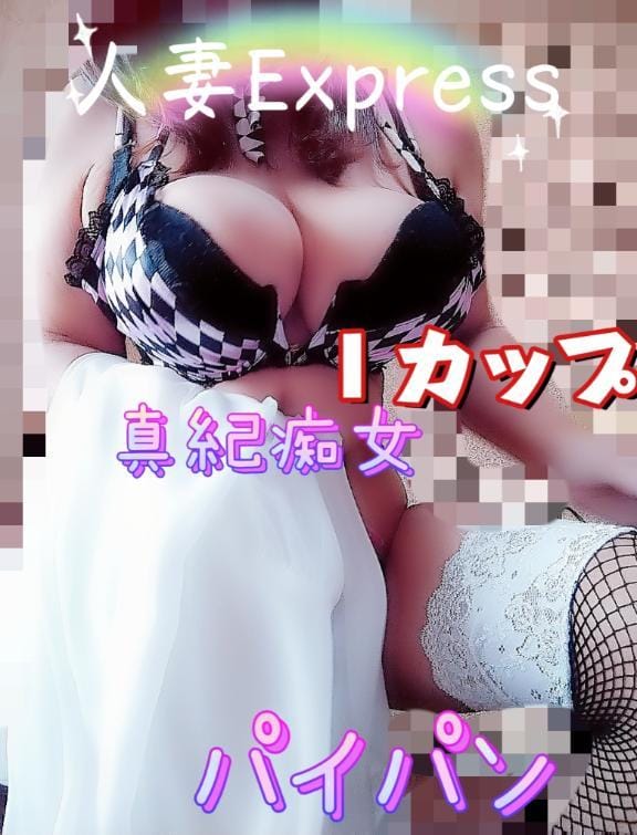 「今日は」08/09(土) 07:17 | 真紀-まき-の写メ