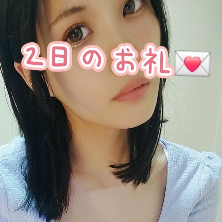 「2日のお礼」08/09(土) 12:07 | きこの写メ日記