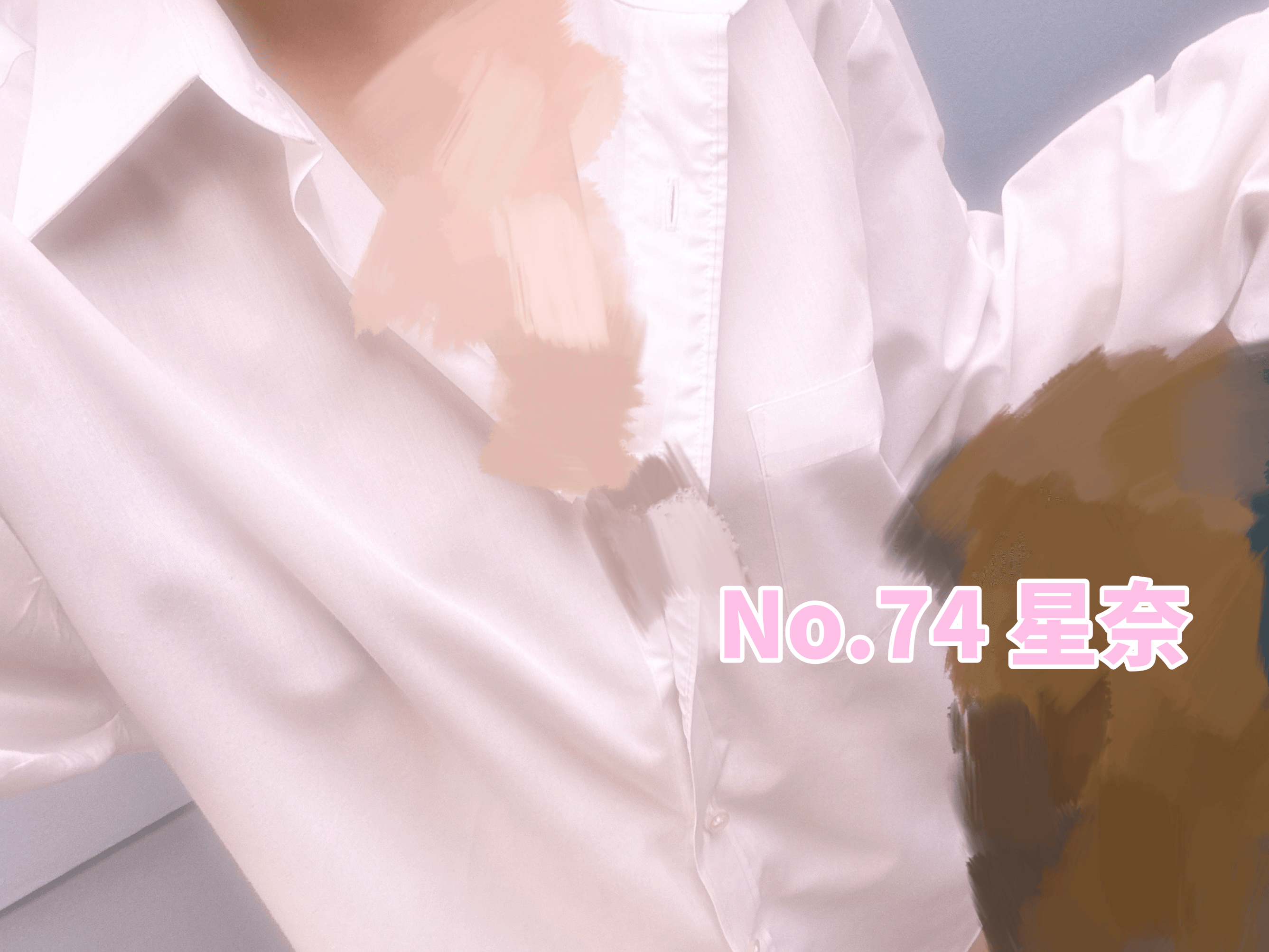 「大きすぎる」08/10(日) 09:44 | No.74星奈の写メ日記