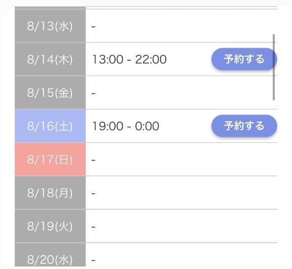 「しゅうごう！！」08/11(月) 16:38 | かのん♡完全未経験超美清楚少女の写メ