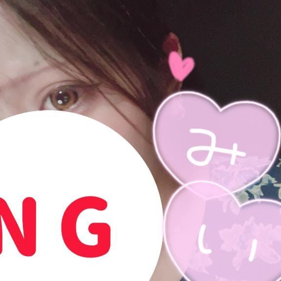 「明日から」08/11(月) 17:45 | みぃの写メ