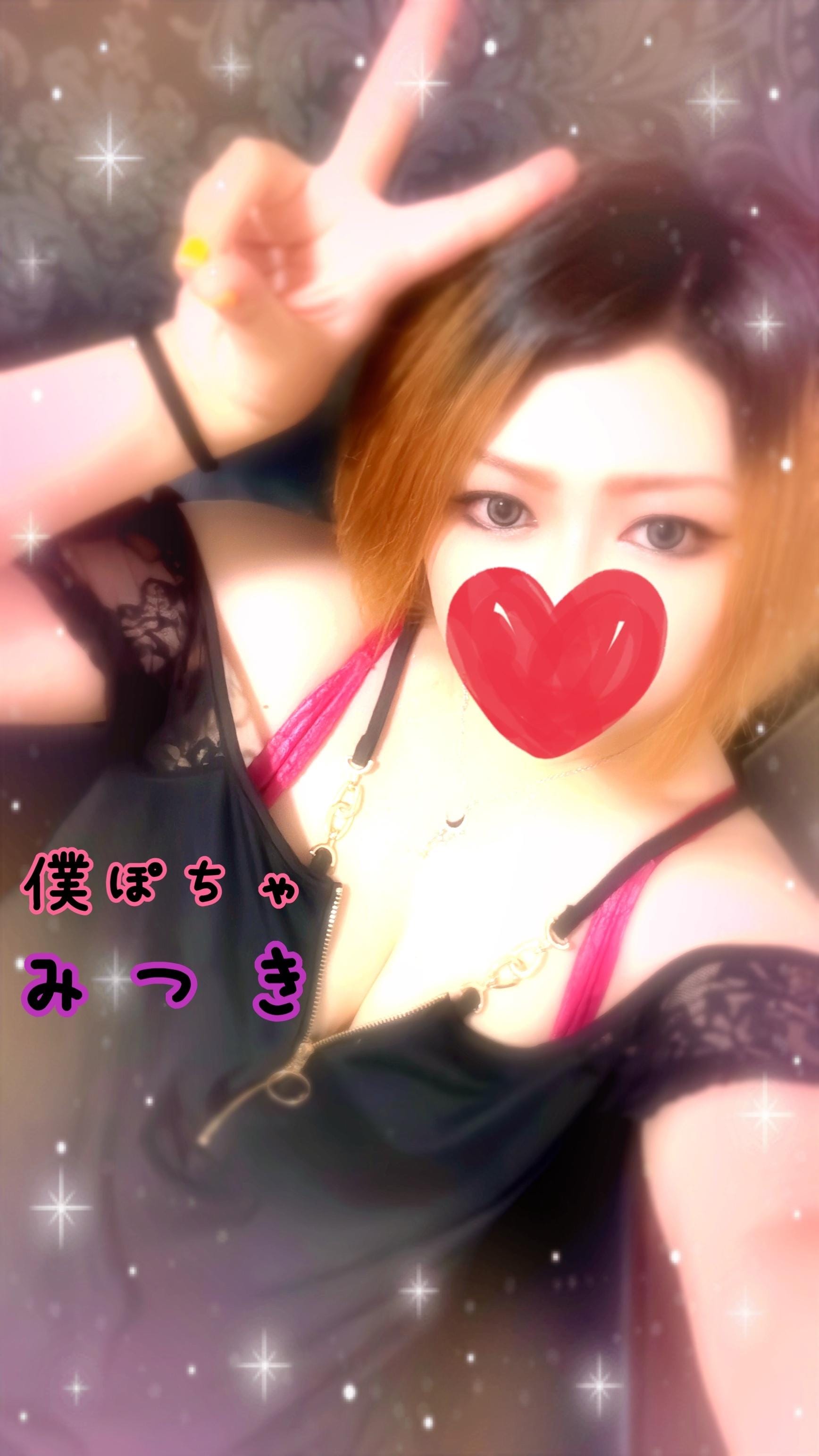 「満員御礼」08/11(月) 23:22 | みつきの写メ