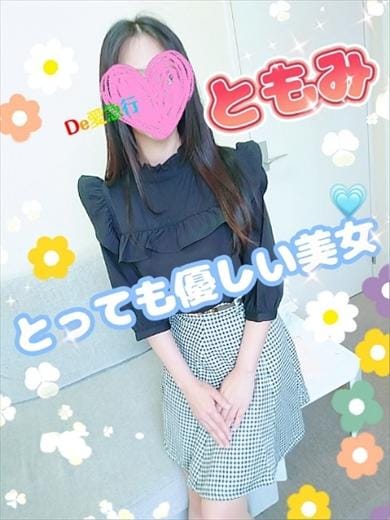 「☆ともみ☆」08/12(火) 09:47 | 天上 ともみの写メ