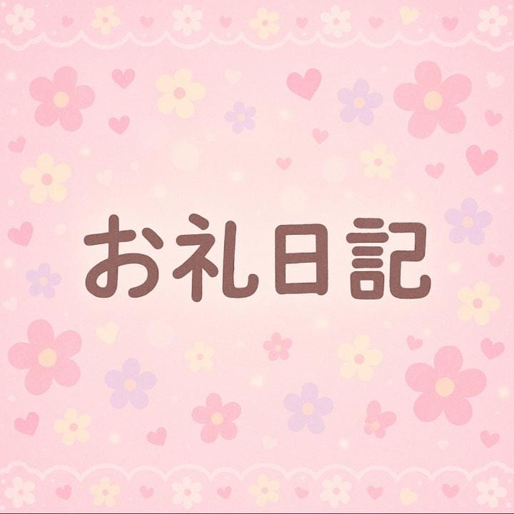 「90分本指名さま」08/13(水) 01:15 | あいさの写メ