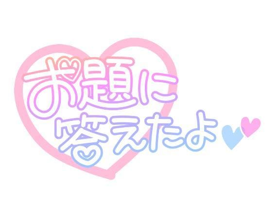 まな|水戸風俗の最新写メ日記
