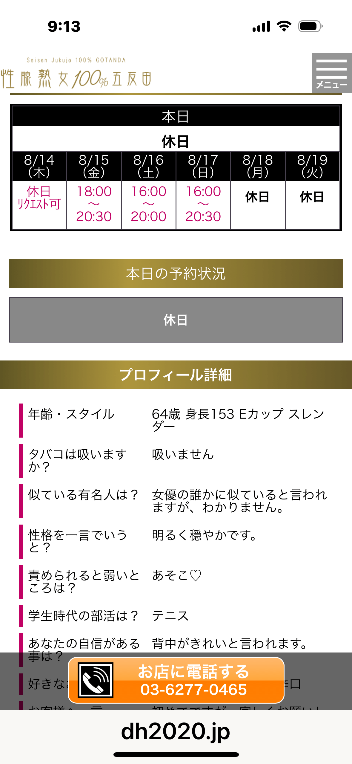 「おはようございます」08/13(水) 09:20 | えりの写メ