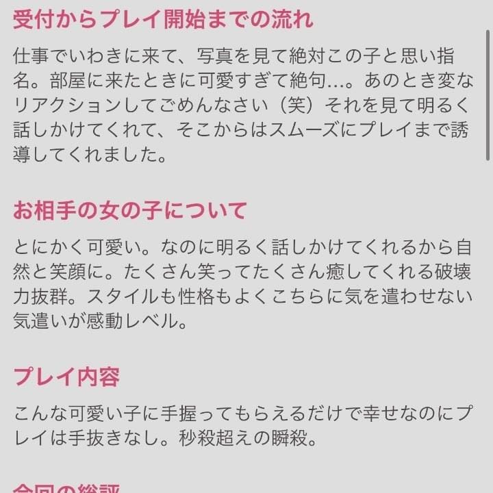 「口コミお礼」08/13(水) 10:00 | 新人☆心(こころ)の写メ