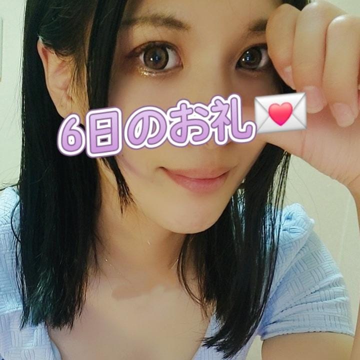 「6日のお礼」08/14(木) 19:37 | きこの写メ日記