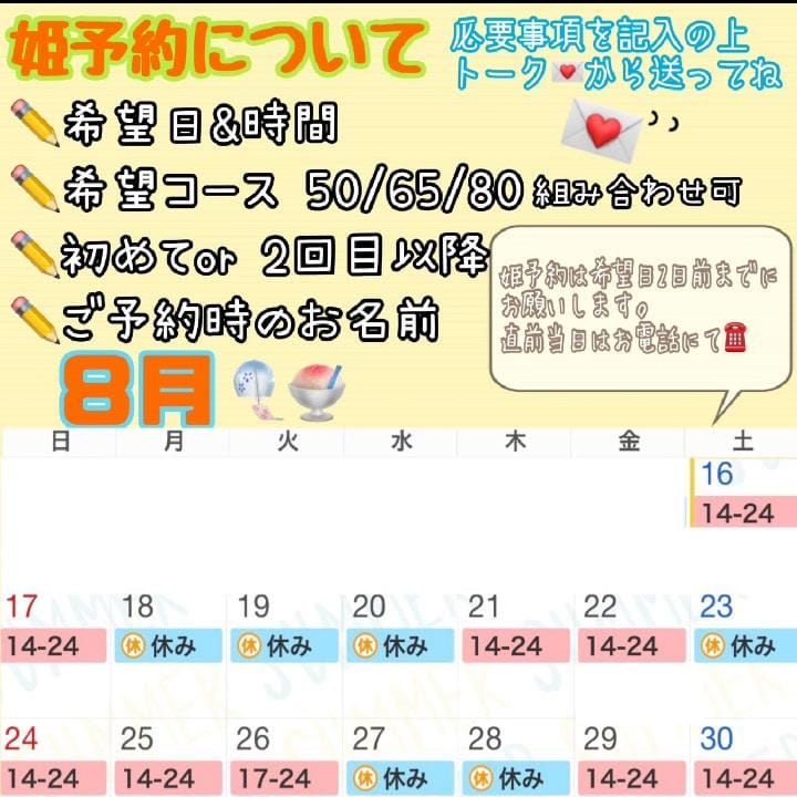 「8月の予定です！」08/14(木) 23:07 | さやかの写メ