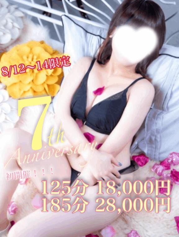 「まもなく受付終了」08/15(金) 03:08 | あいかの写メ