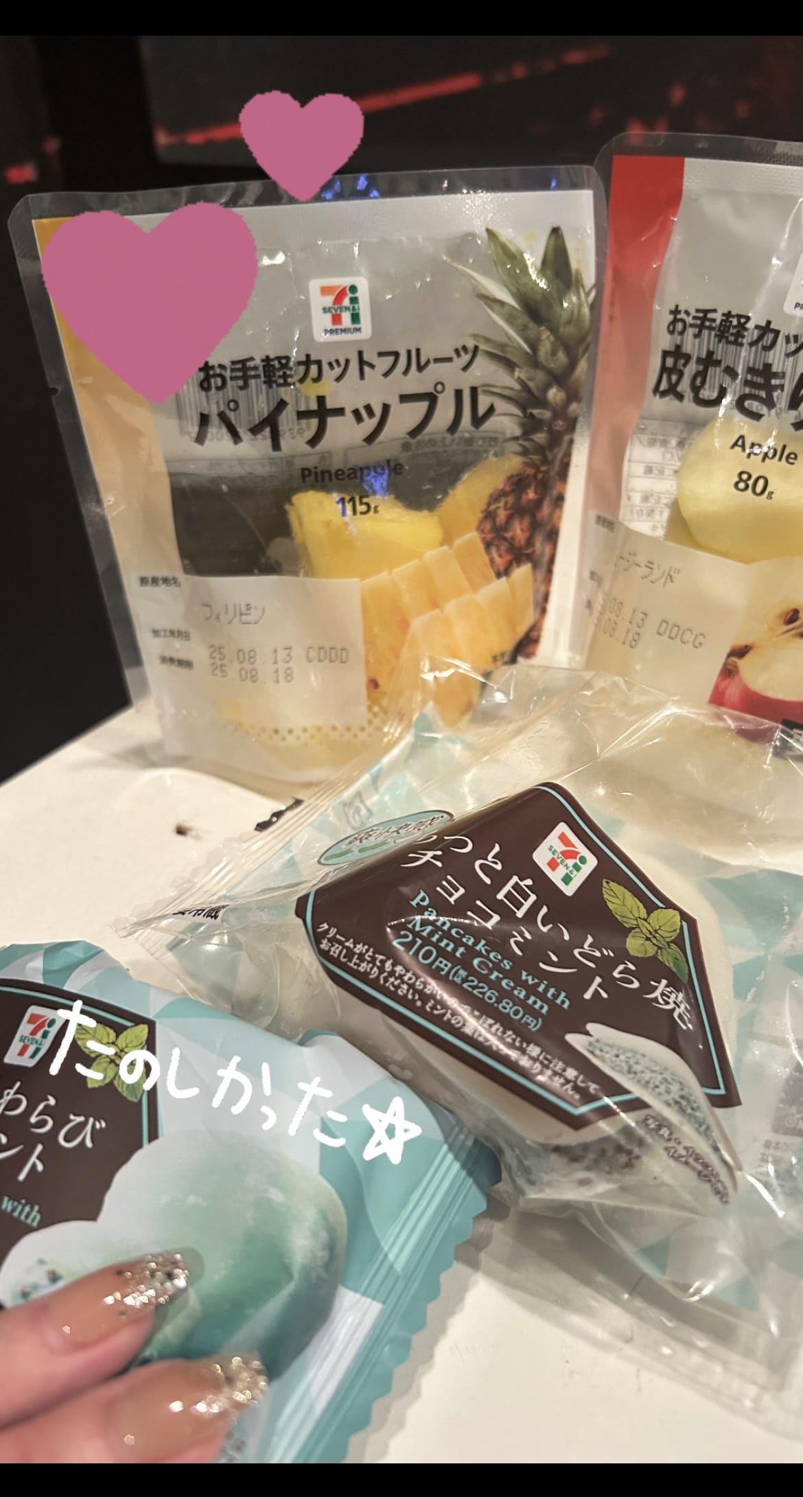 ななせ「本日は素敵な一日」08/15(金) 18:55 | ななせの写メ