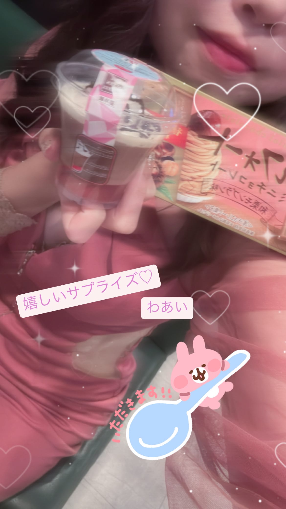 ななせ「本日も♡サプライズっ」08/16(土) 20:14 | ななせの写メ