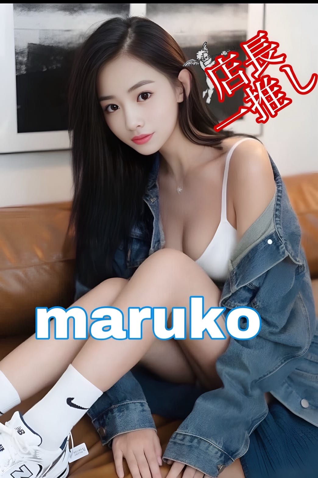 「ギュ~♡」09/18(木) 19:02 | まるこの写メ