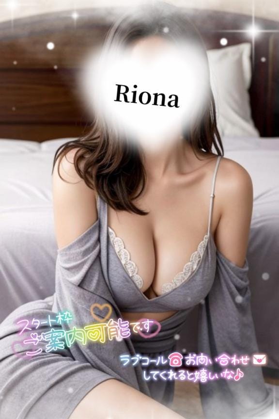 「乱れて〇〇まくる❤️」09/24(水) 11:53 | りおなの写メ