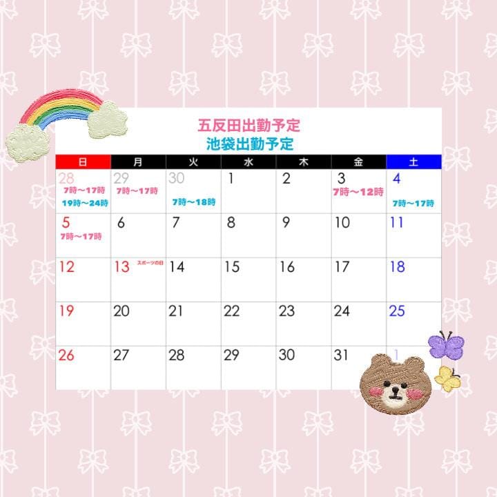 「[五反田･池袋]出勤予定」09/27(土) 21:07 | ゆづきの写メ