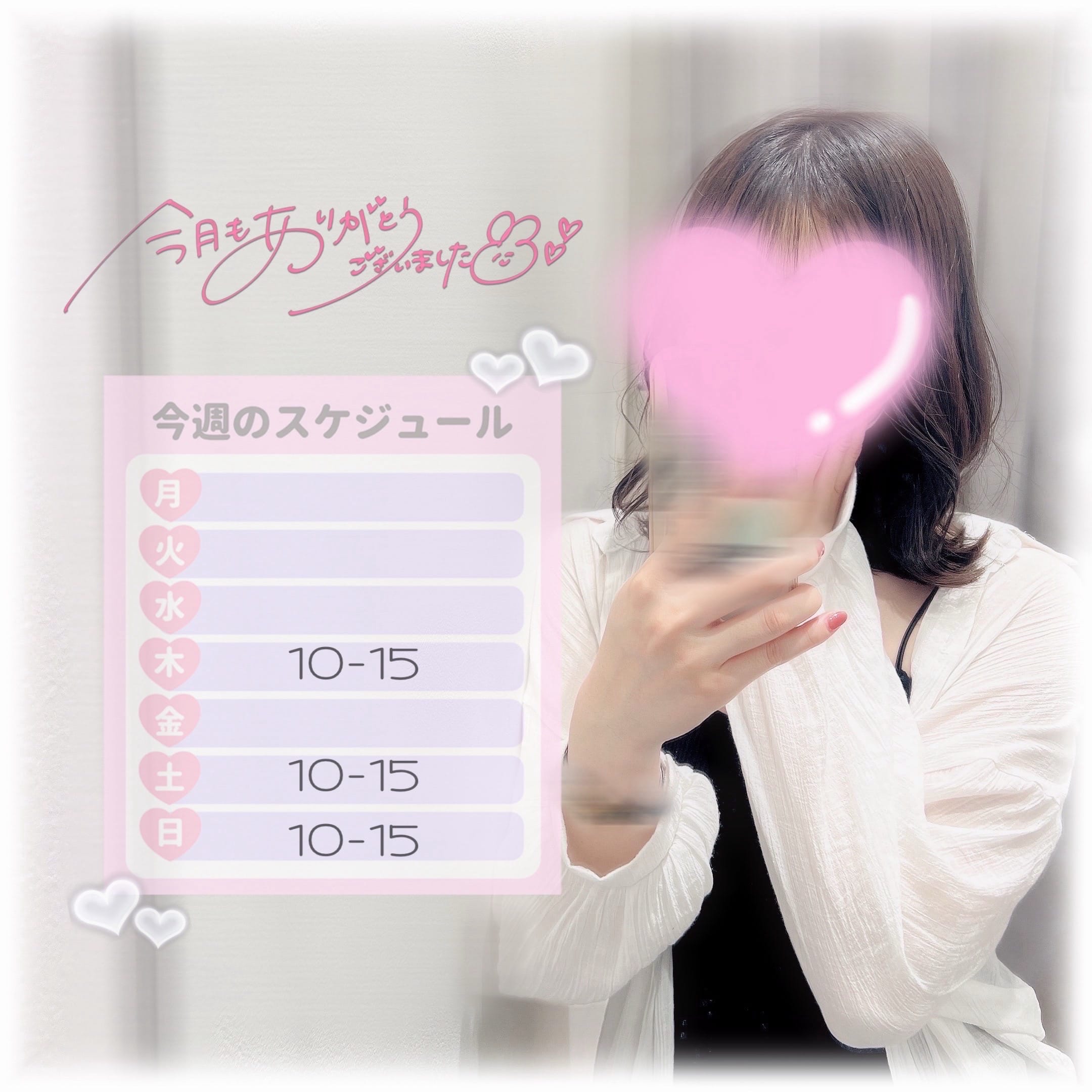 「今月もありがとう ‪‪❤︎‬」09/28(日) 21:26 | No.8：神夜の写メ
