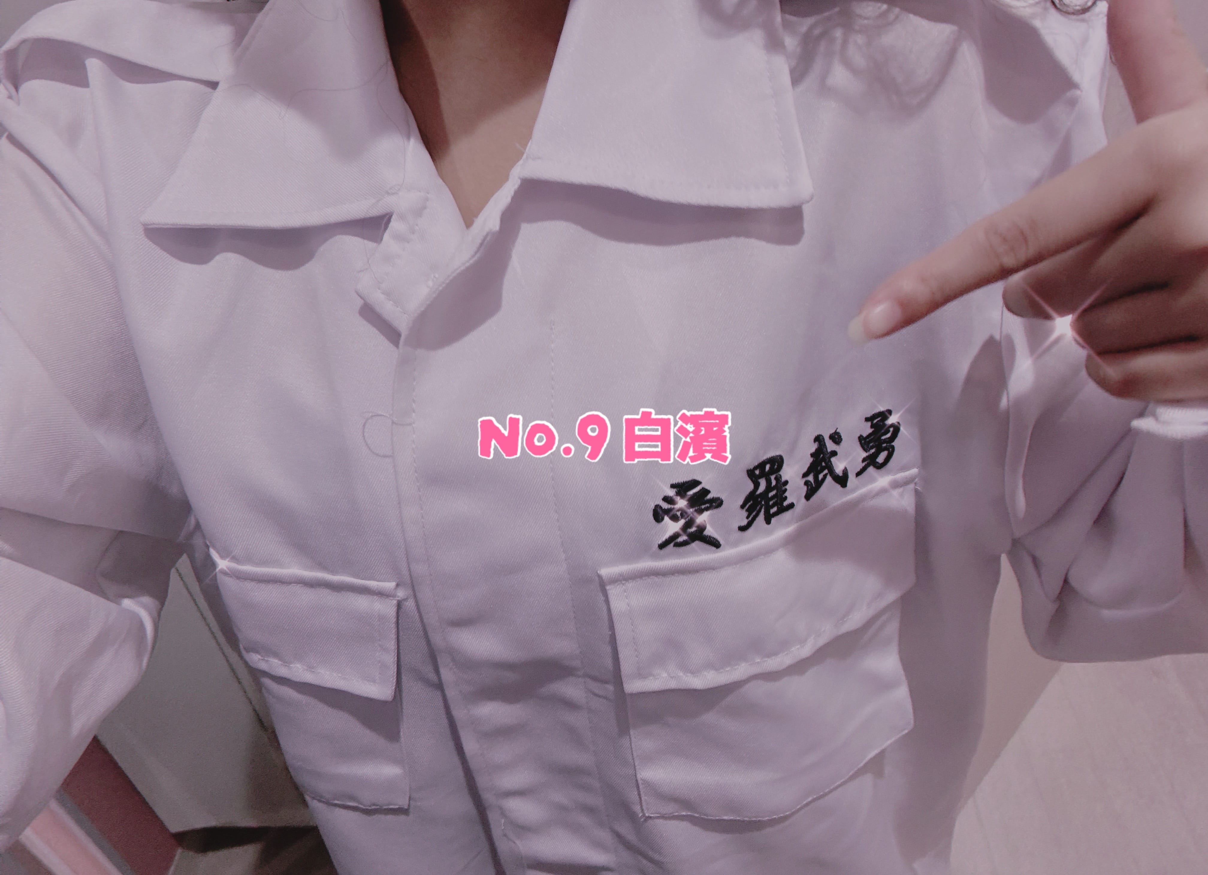 「いれぶんのひ！」10/11(土) 18:48 | No.9 白浜の写メ