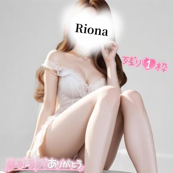 「甘く、静かに、乱されたい」10/12(日) 12:17 | りおなの写メ