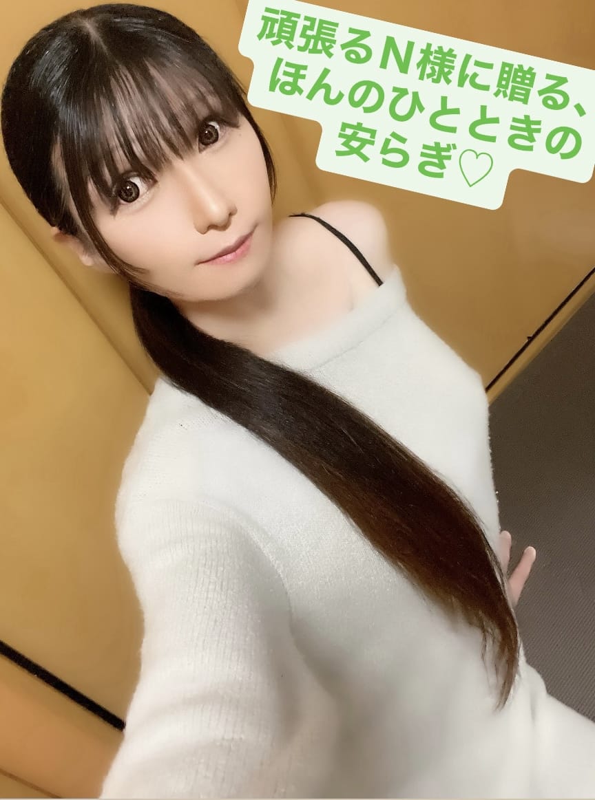 「頑張るＮ様に贈る、ほんのひとときの安らぎ♡」10/12(日) 21:53 | 魚住みるの写メ