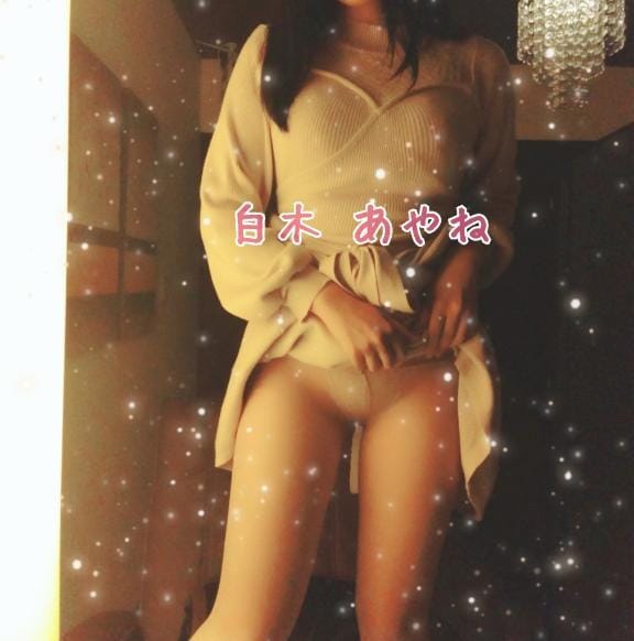 「受付終了20時」10/13(月) 19:18 | 白木あやねの写メ