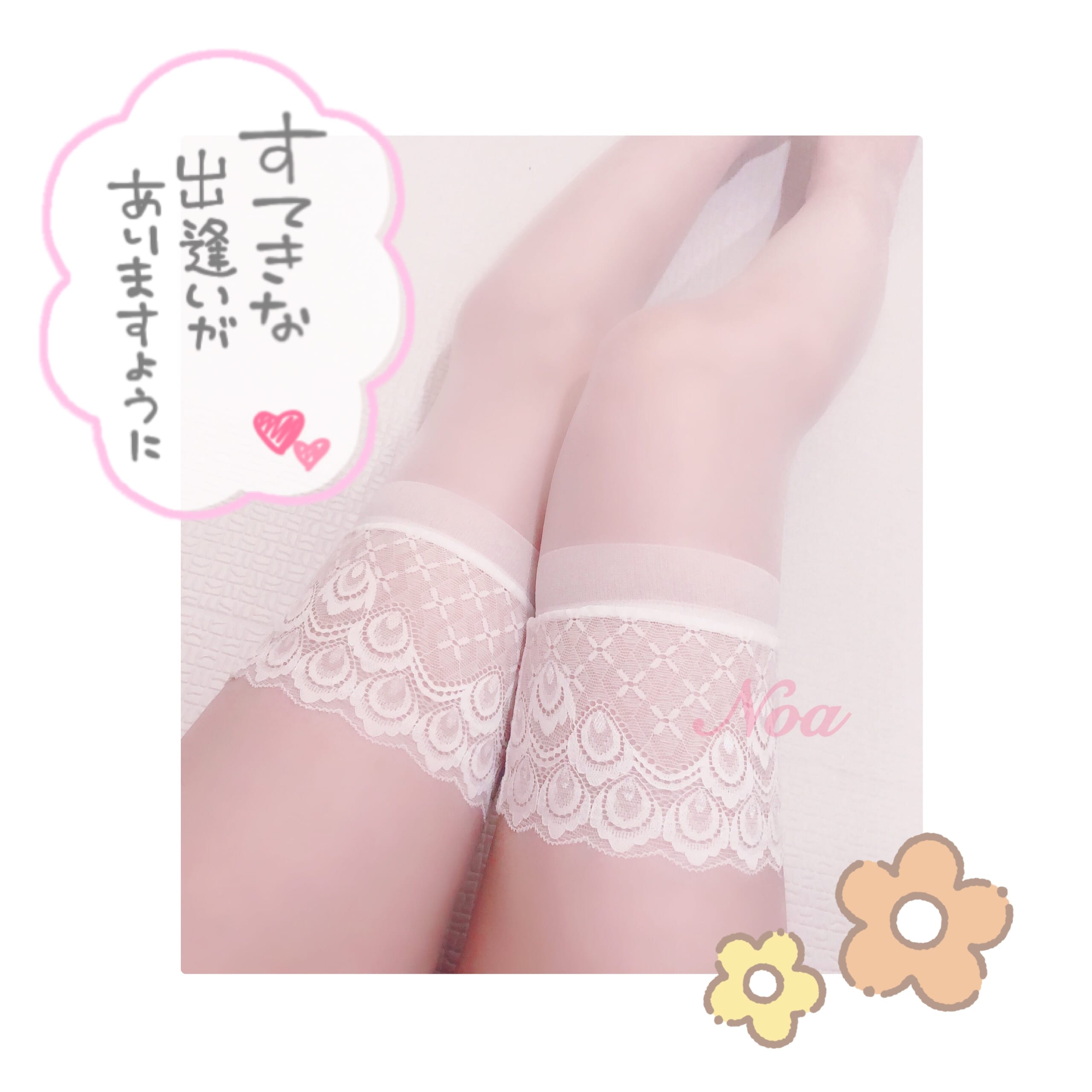 のあ「ノアです♪」10/15(水) 13:14 | のあの写メ