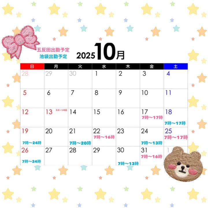 「[五反田･池袋]出勤予定✨」10/16(木) 21:47 | ゆづきの写メ